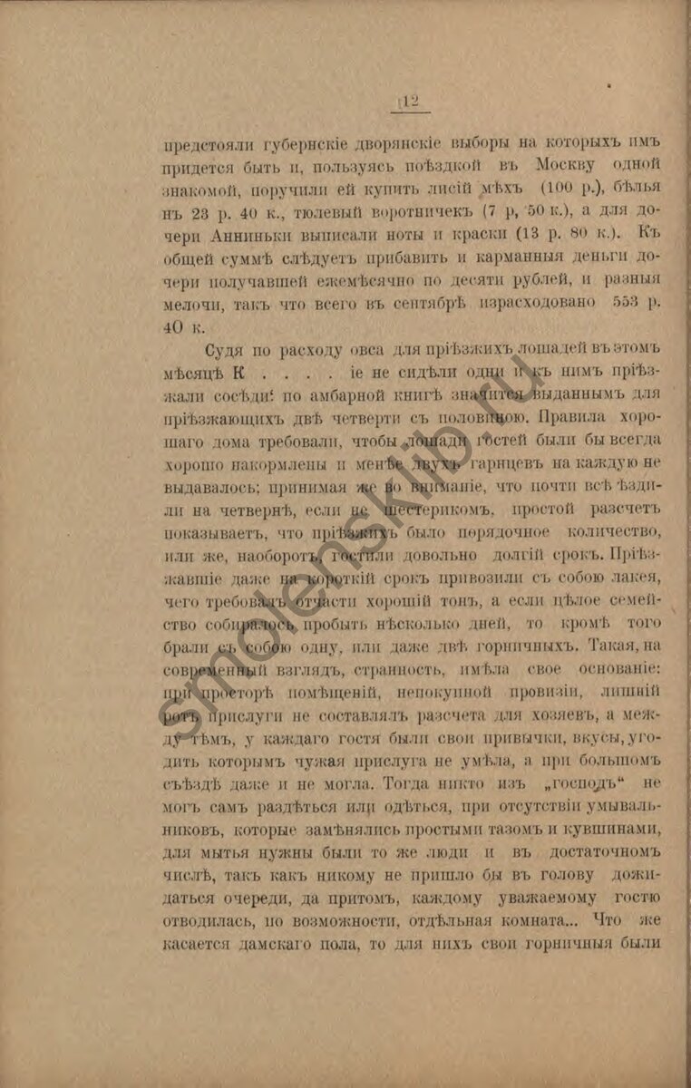 Колечицкие-012.jpg