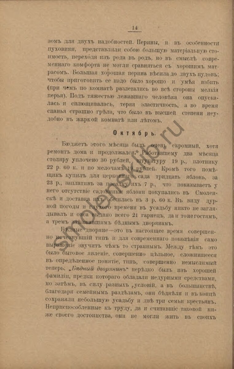 Колечицкие-014.jpg
