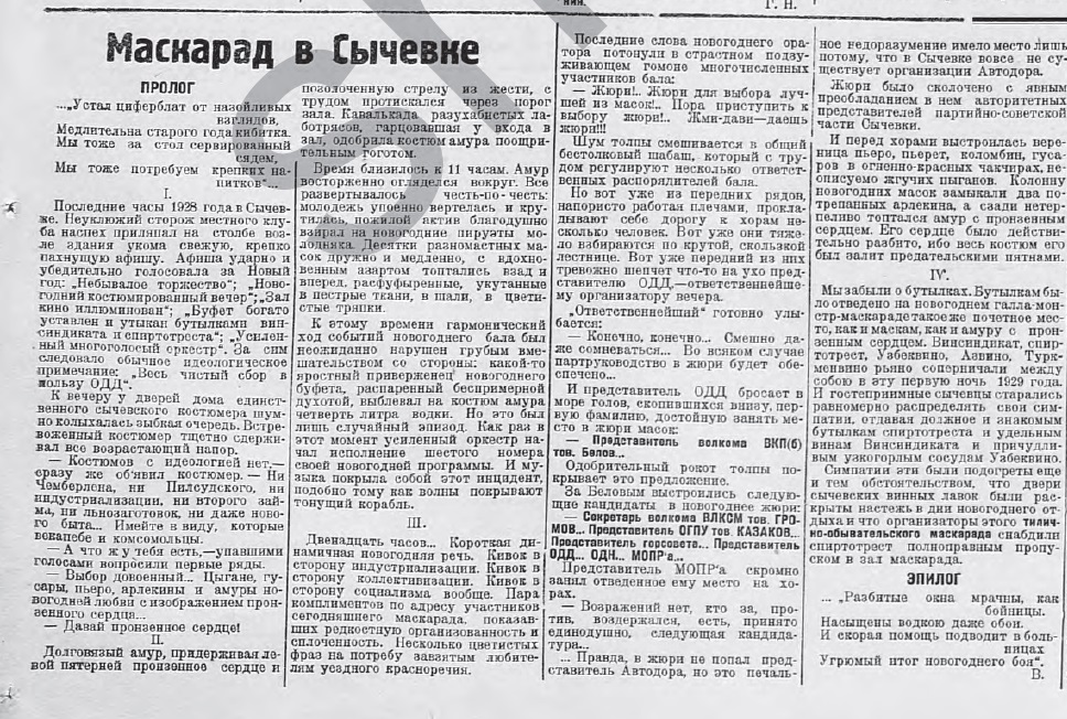 РП 1929-01-05 №3 Сычевка.jpg