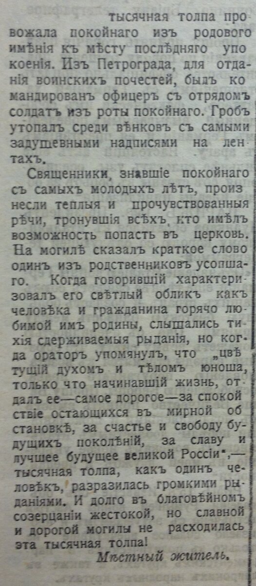 1916 август (137).JPG