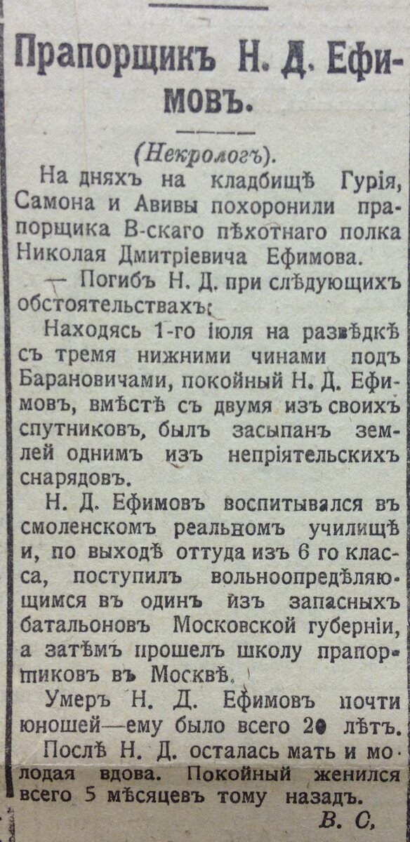 СВ 1916-08-21 №220.JPG