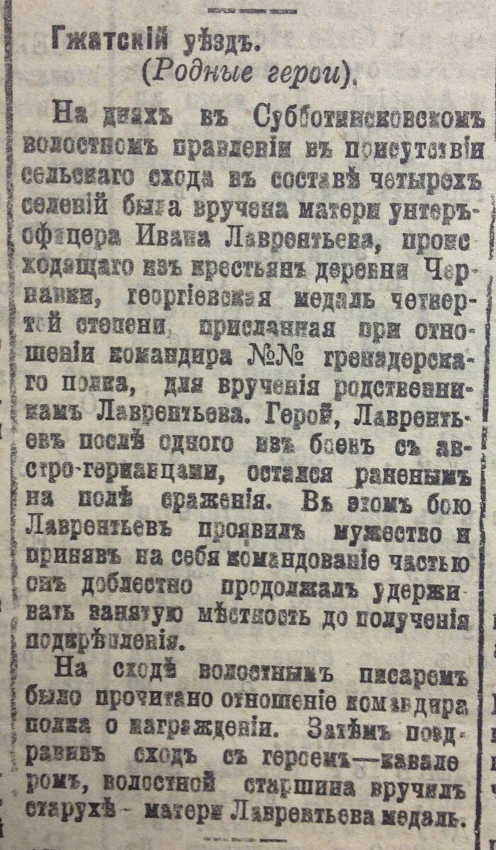 CD 1916 январь (107).JPG