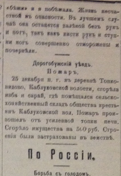 Смоленские отголоски 1912 (10).JPG