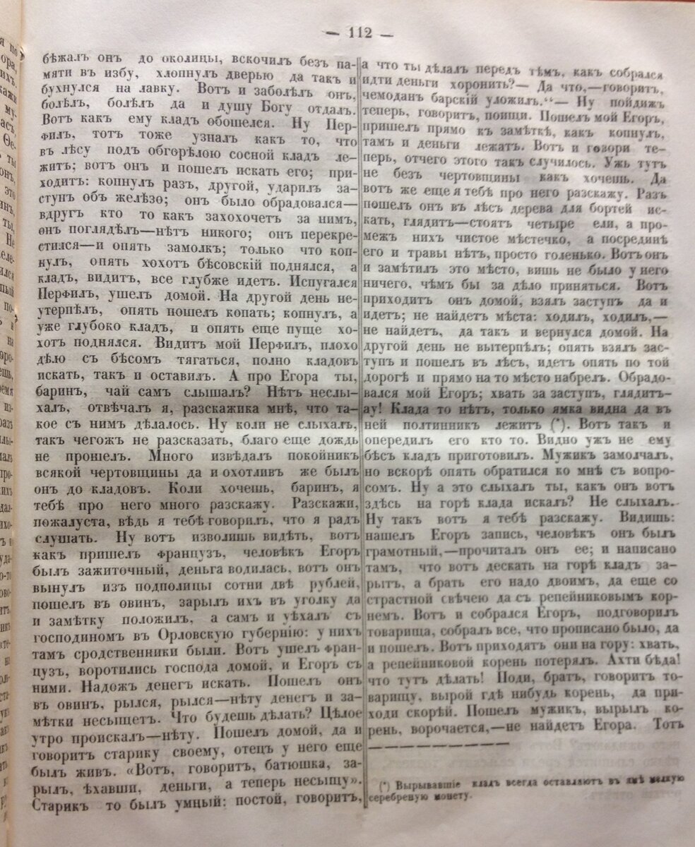 Смол ведомости 1953 №14 (3).JPG