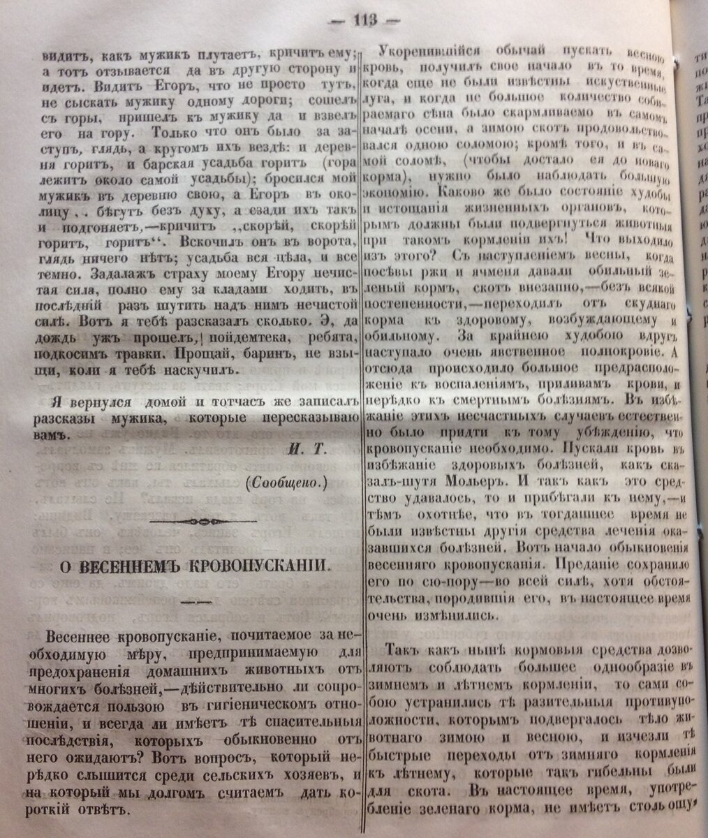 Смол ведомости 1953 №14 (4).JPG
