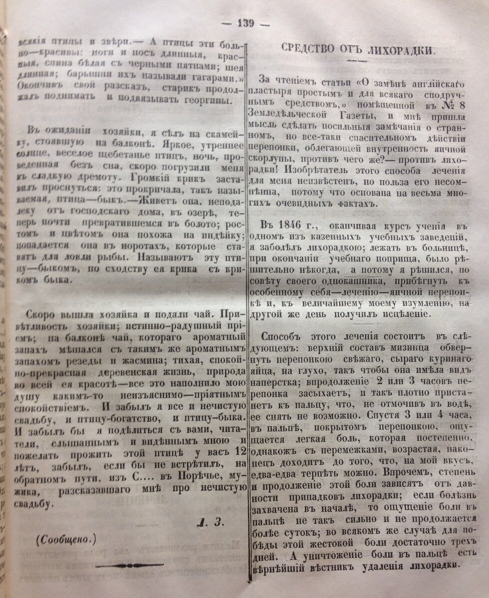 Смол ведомости 1953 №18 (3).JPG