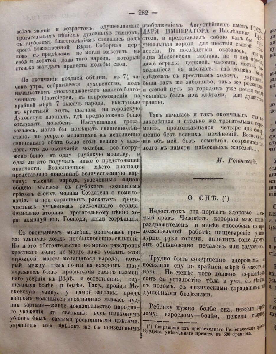 Смол ведомости 1953 №36 (2).JPG