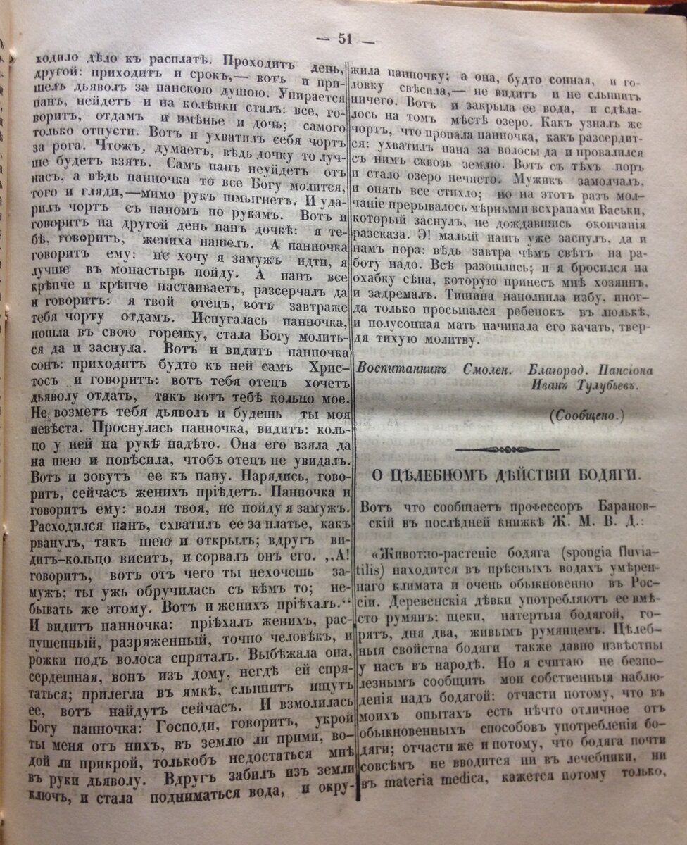 Смол ведомости 1953 №7 (4).JPG