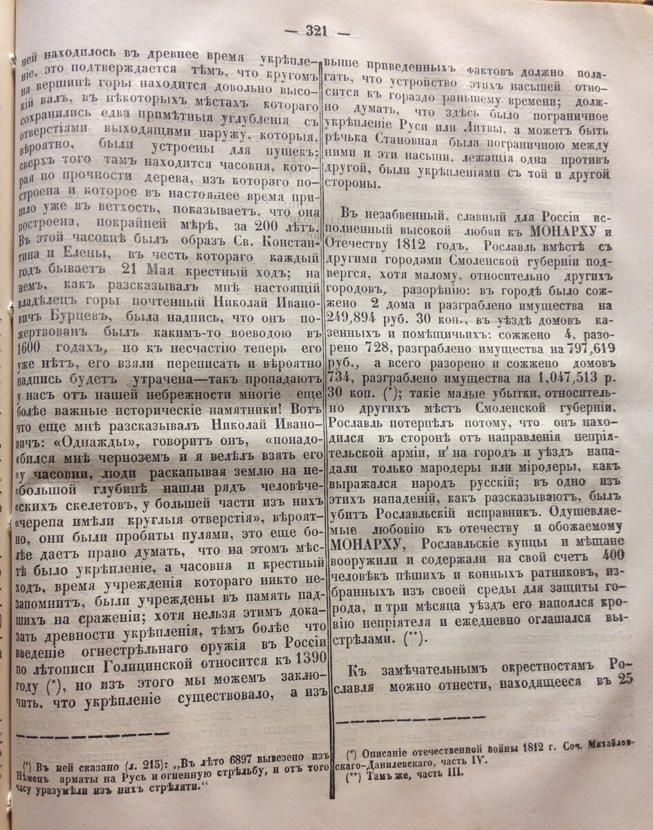 Смол ведомости 1953 №41 (3).JPG