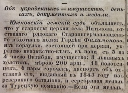Смол ведомости 1953.11.14 №46 (1).JPG
