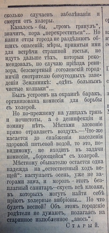 СВ 1909.09.10 №199 Орша (2).JPG
