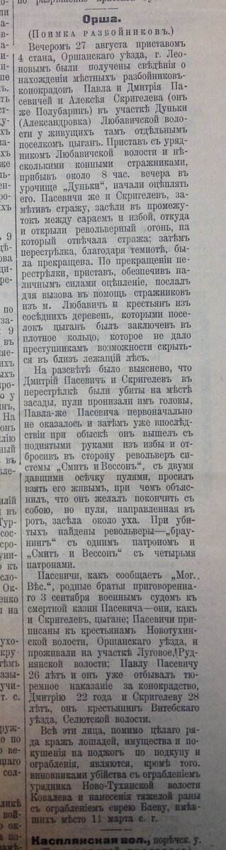 СВ 1909.09.11 №200 (2).JPG