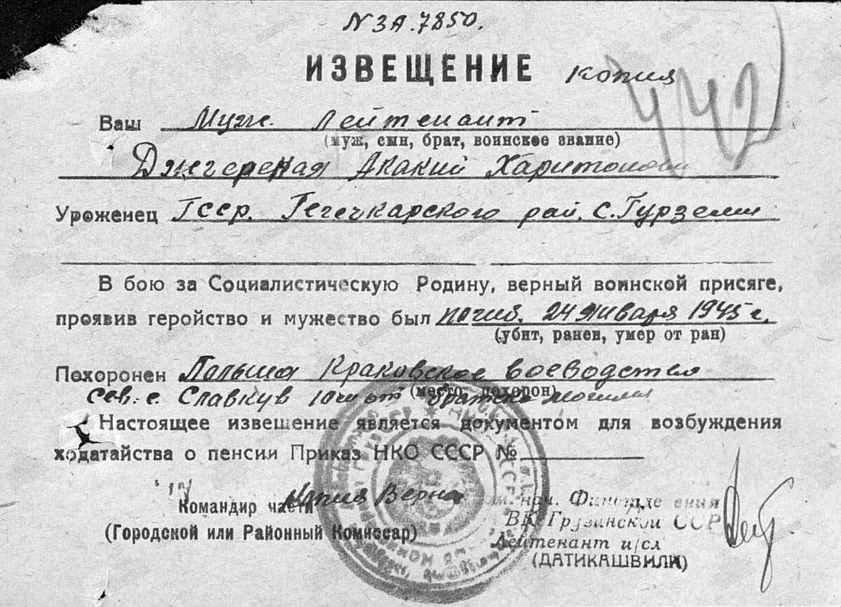 Джегереная.JPG