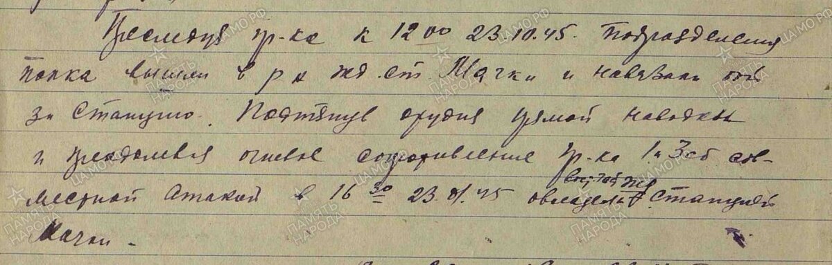 1078 сп-мачки.jpg