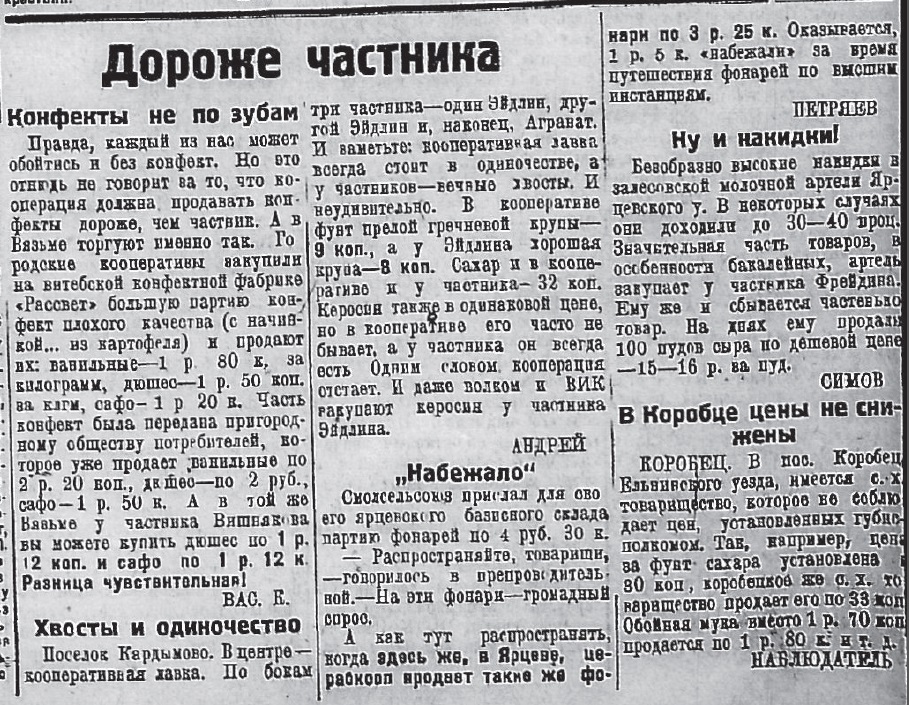 РП 1927.02.24 45 кардымово.jpg