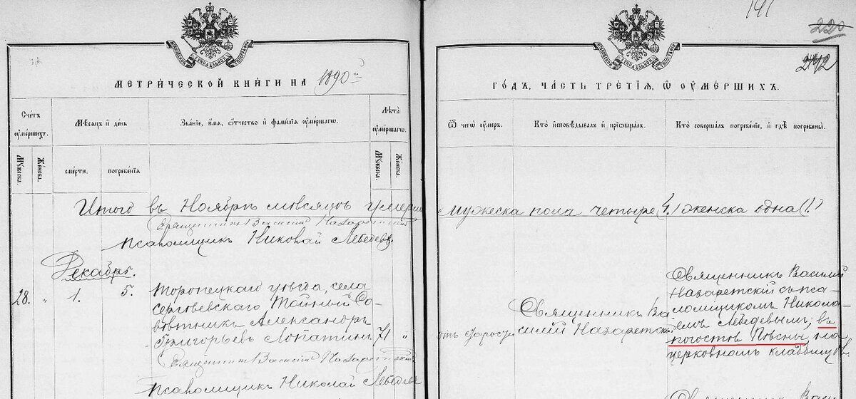 Лопатин. Песно..jpg