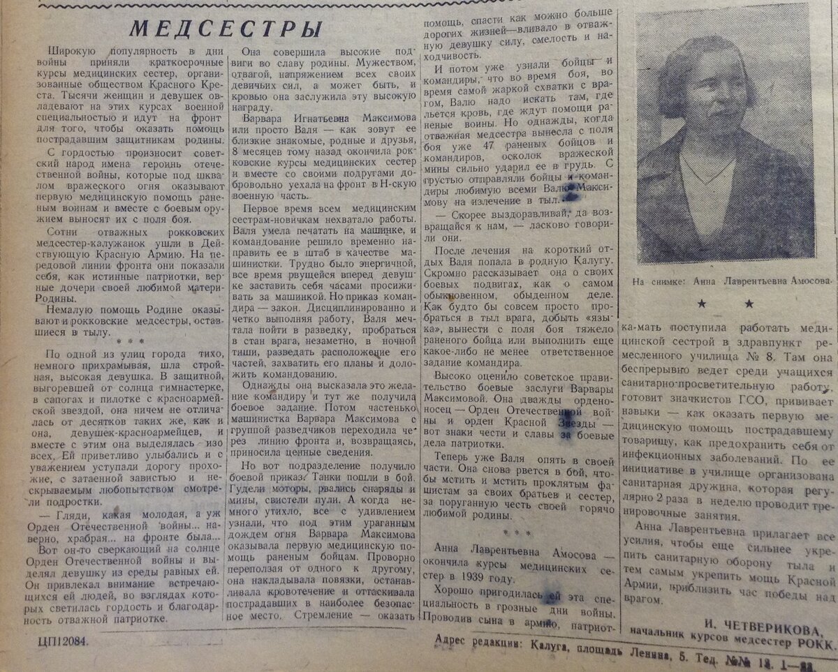 Коммуна (Калуж) 1943 (17).JPG