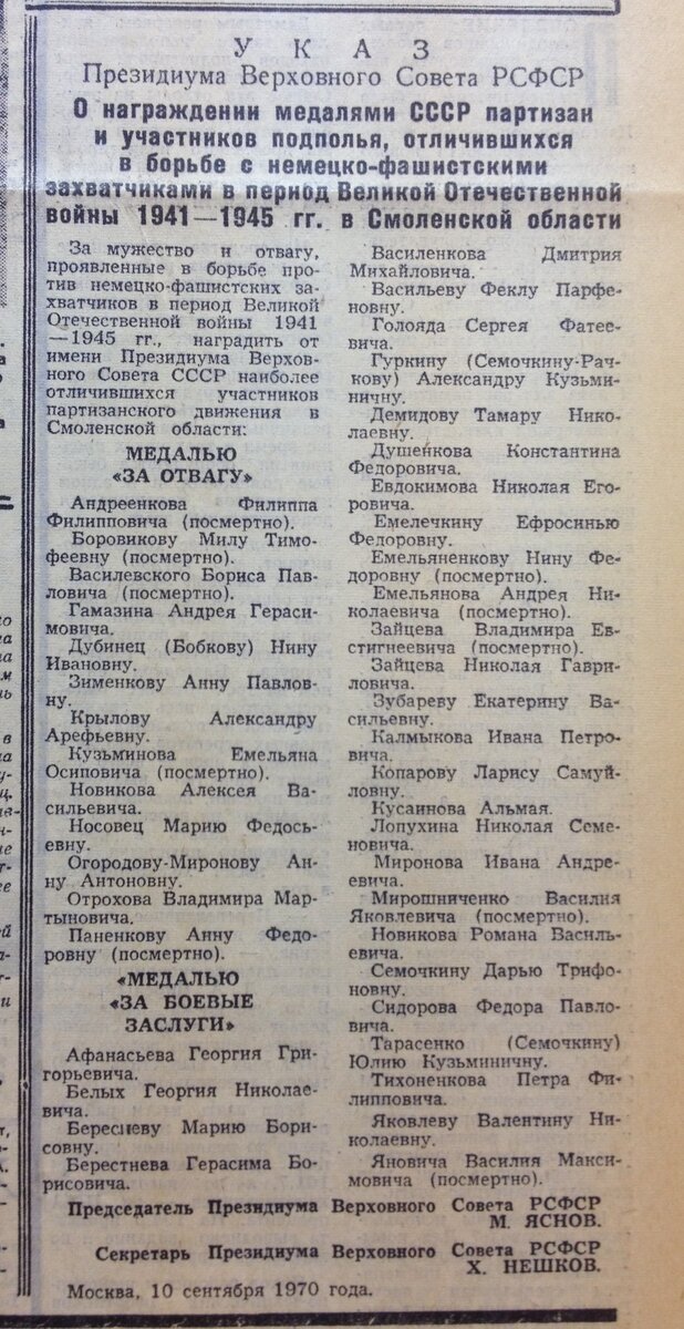 Рабочий путь, 1970 (56).JPG