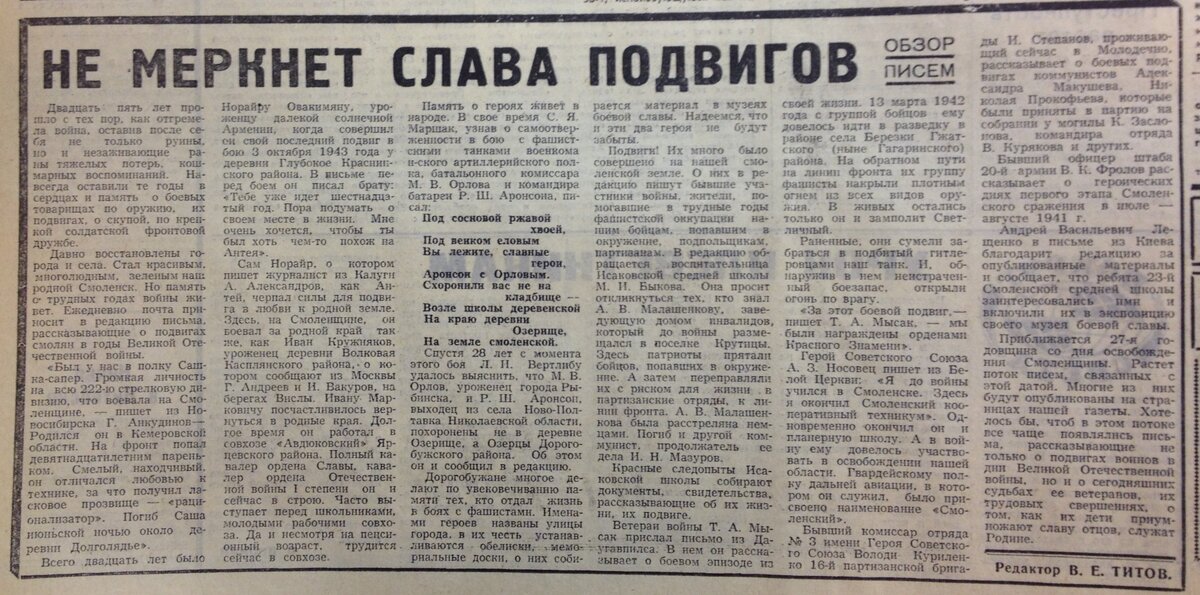 Рабочий путь, 1970 (55).JPG