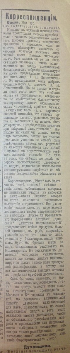 СВ 1909.11 (287).JPG