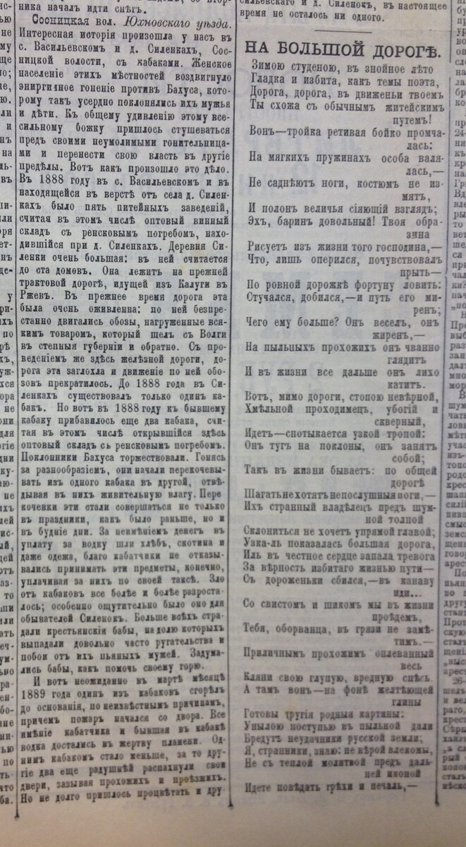 Силенки 1892.11.06 №130 1.JPG