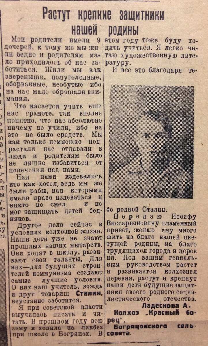 1935 соц живот-во Монастырщ (21).JPG