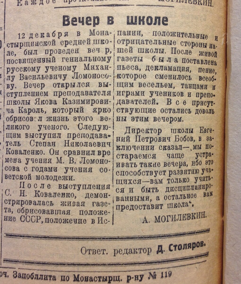 1935 соц живот-во Монастырщ (29).JPG