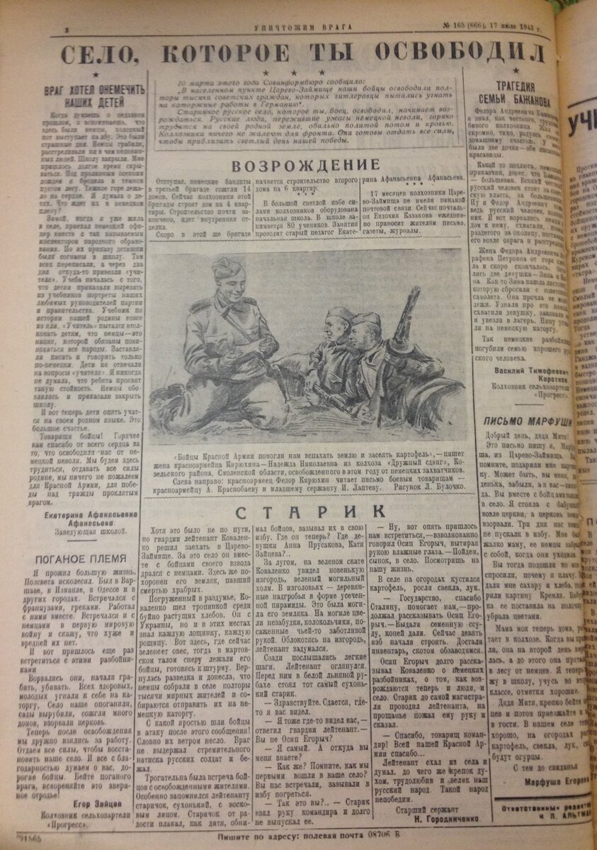 5 А Уничтожим врага (186).JPG