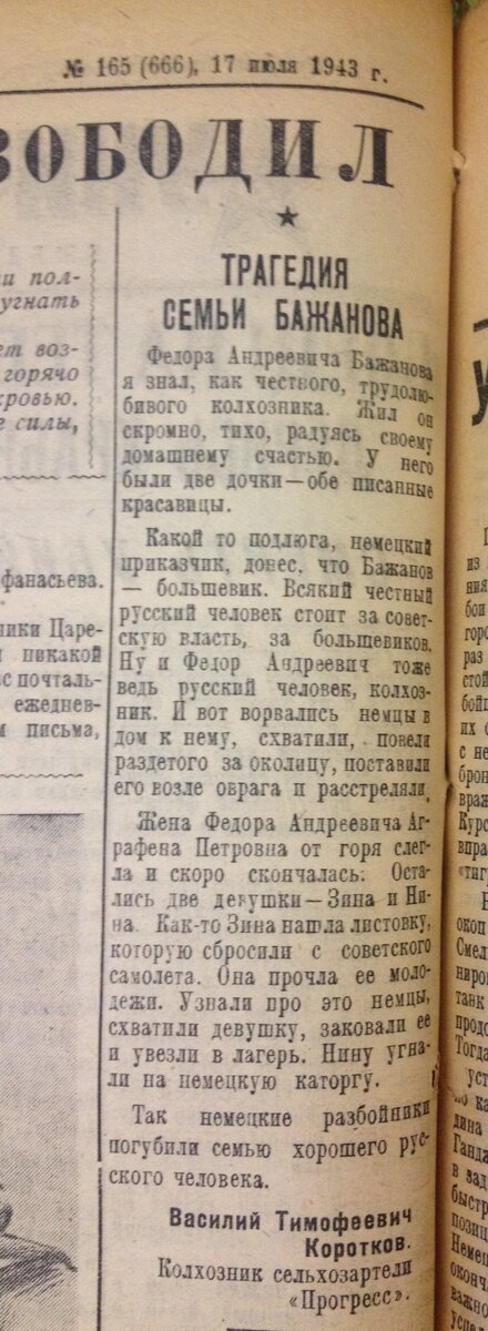5 А Уничтожим врага (178).JPG