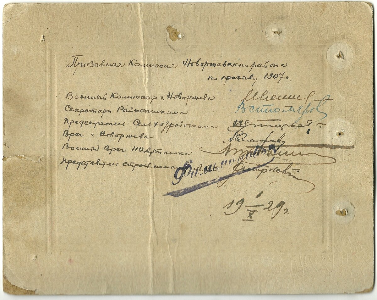 10 - сканирование0062.jpg