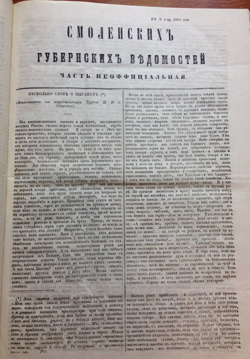 1865 СГВ (5).JPG