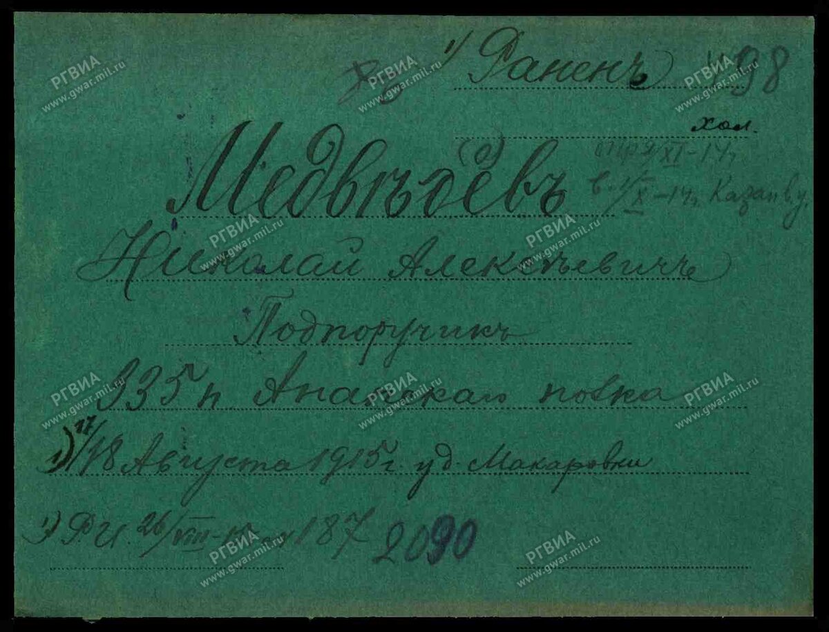00001009-медведов.jpg