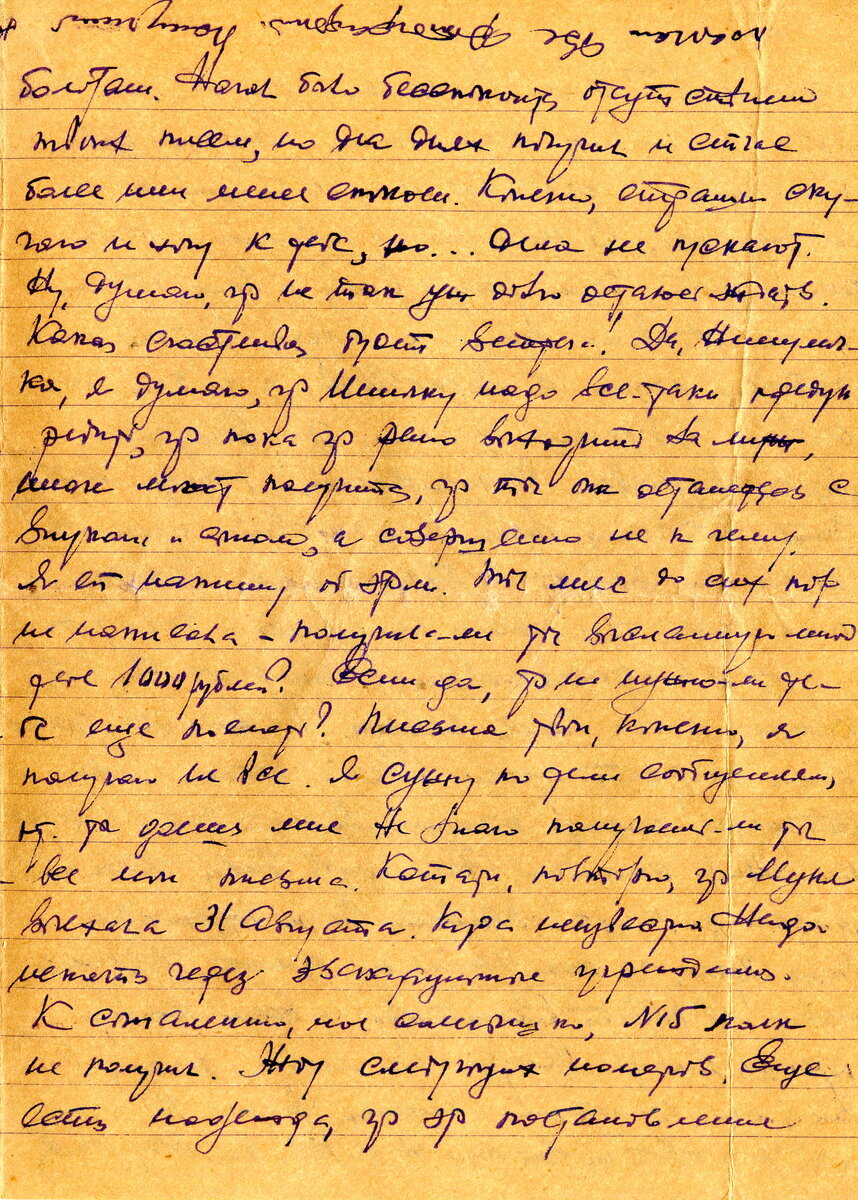 98 - Стр 3 Письмо.JPG