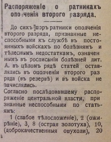 СВ 1916.09.30 257 ПМВ (1).JPG