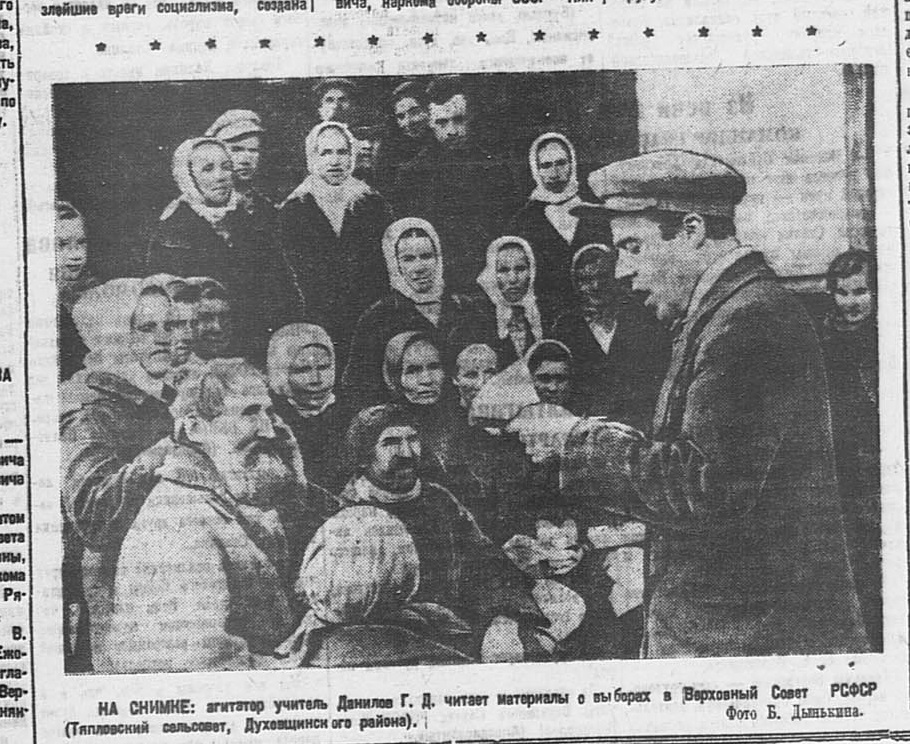 Духовщина 1938.05.22 №114.jpg