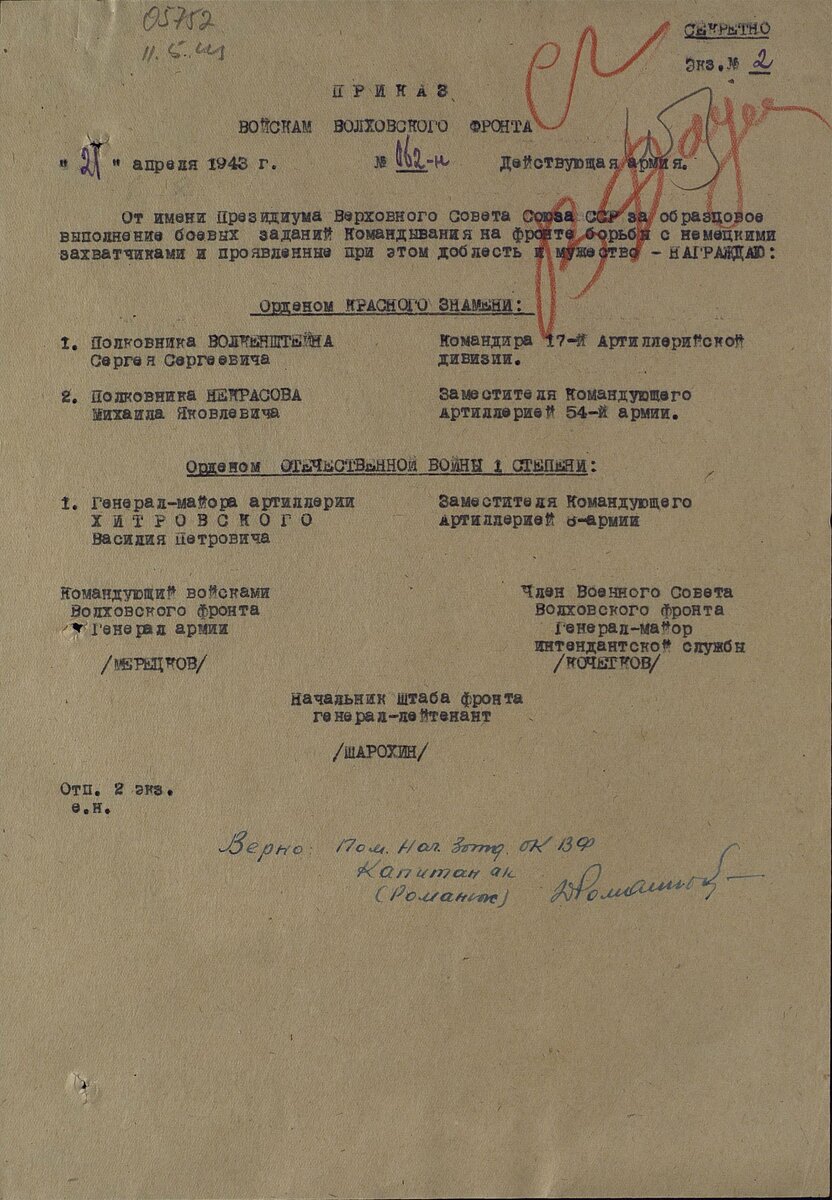 146 - ОВ приказ1.jpg