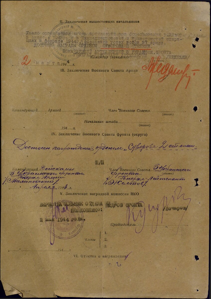 158-2 - суворов НЛ 2.jpg