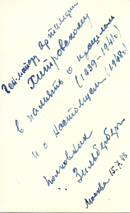 252 - сканирование0069.jpg