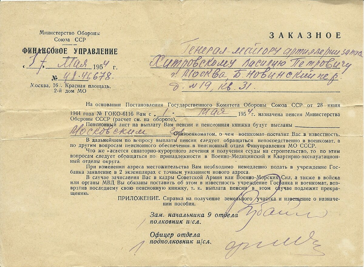 259 - справка.jpg
