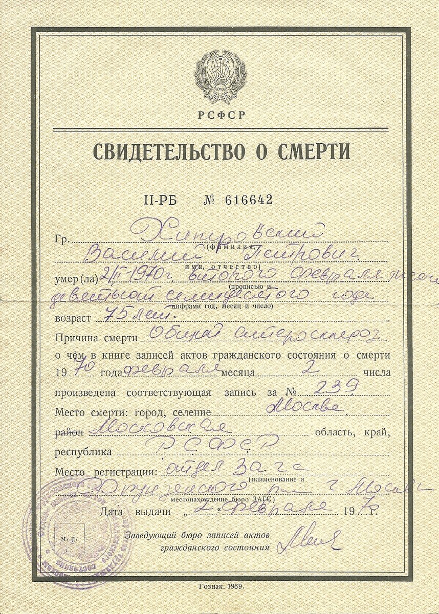 270 - сканирование0001.jpg