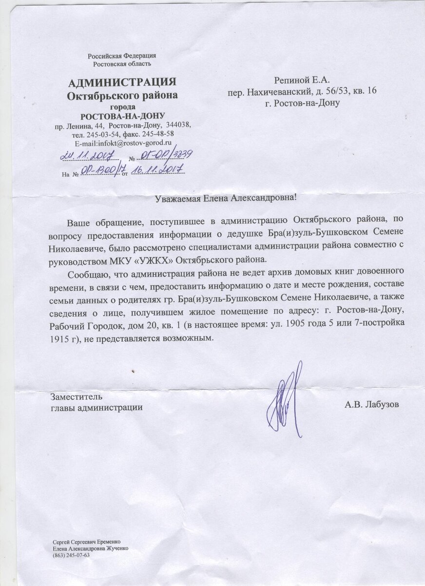 бр-бр окт адм.jpg