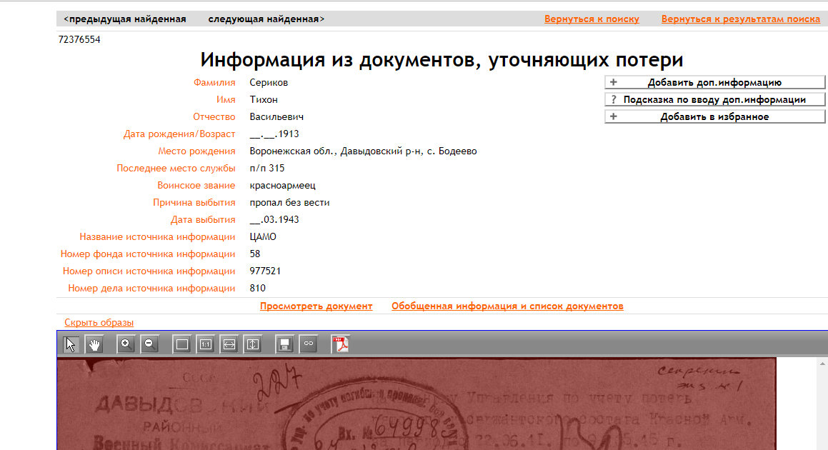 Из интернета.png