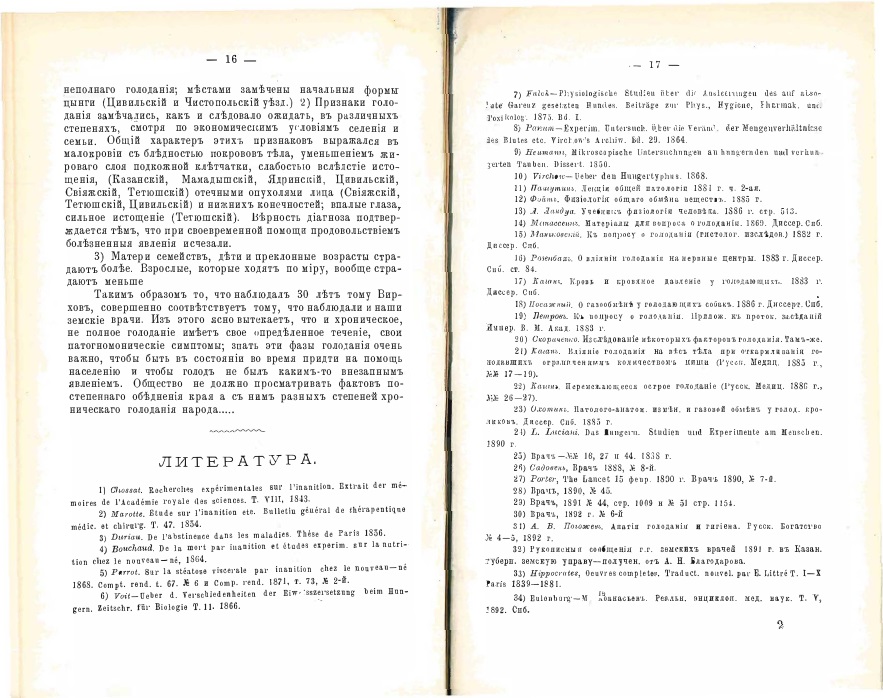 голодный_хлеб_стр.16-17.jpg