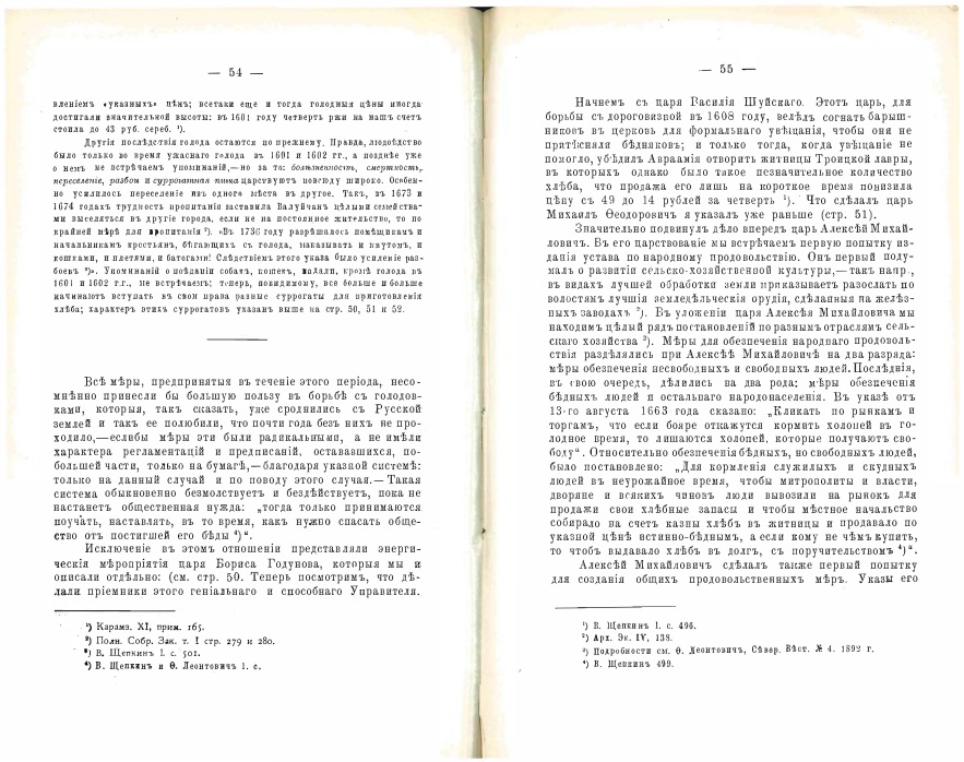 голодный_хлеб_стр.54-55.jpg