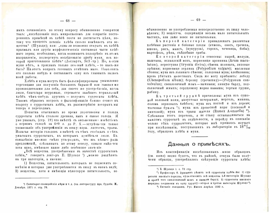 голодный_хлеб_стр.68-69.jpg
