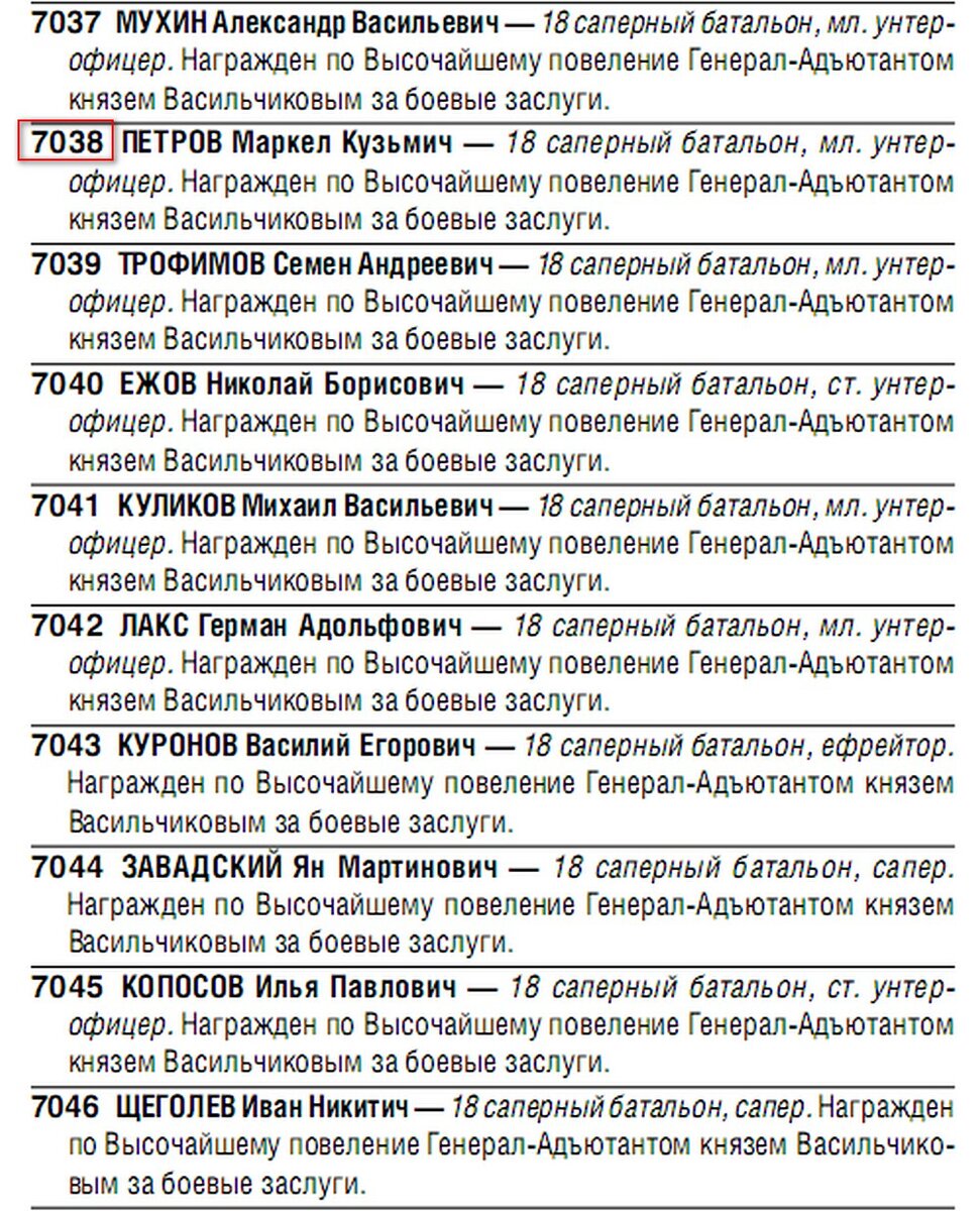 Маркел-3-4-я степень.jpg