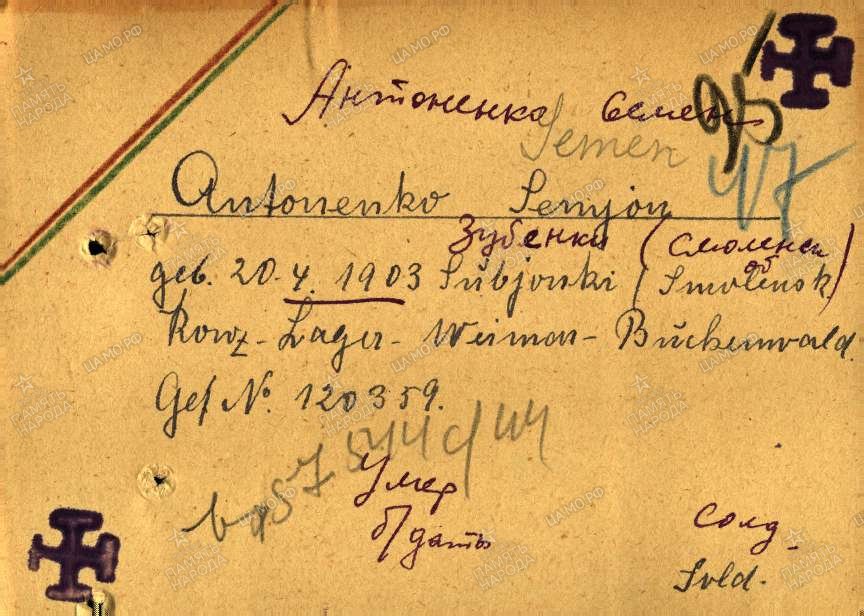 Антоненко.jpg