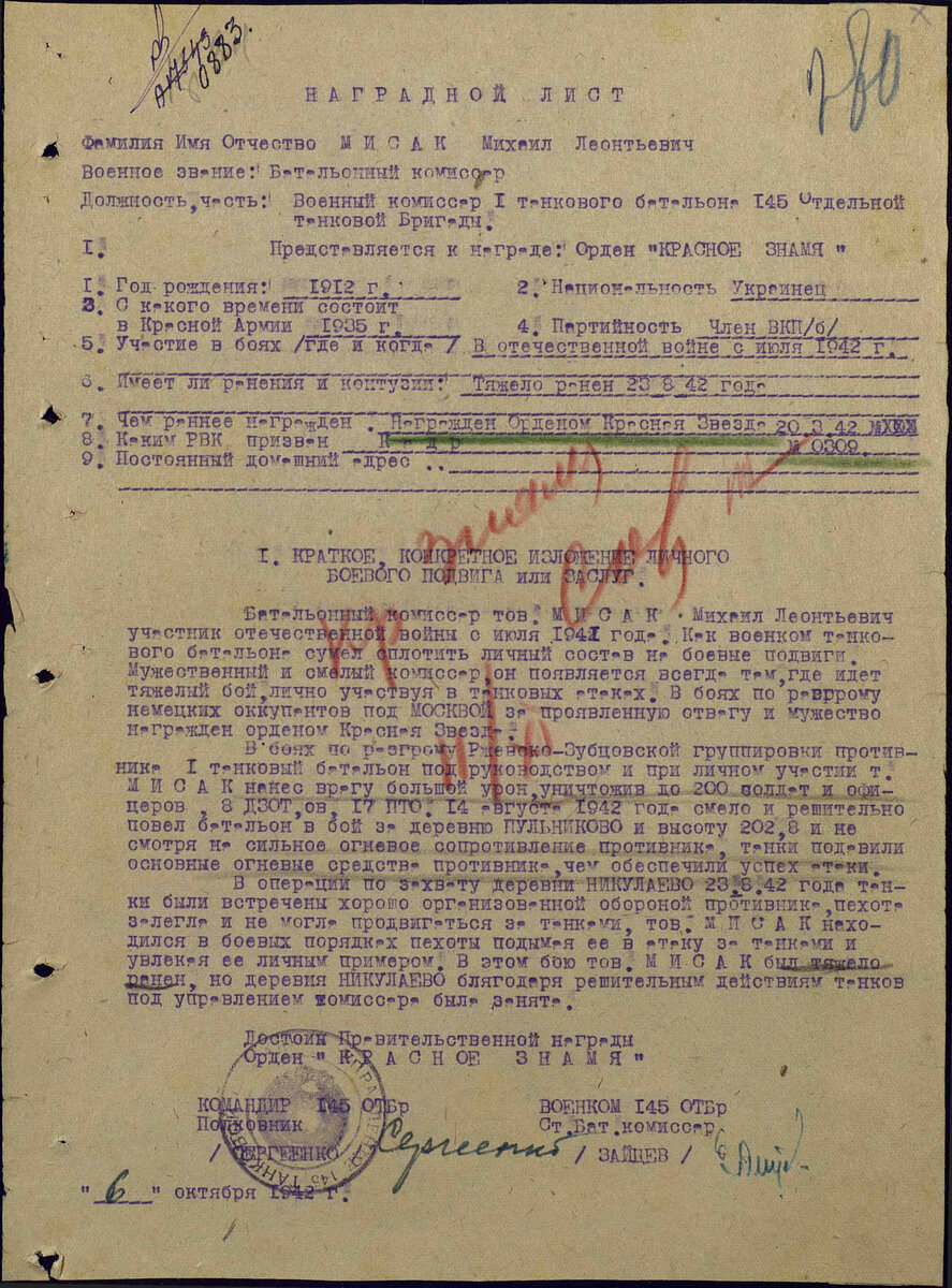 МИСАК.jpg