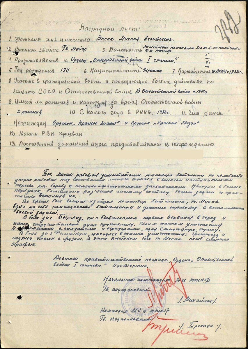 Мисак2.jpg