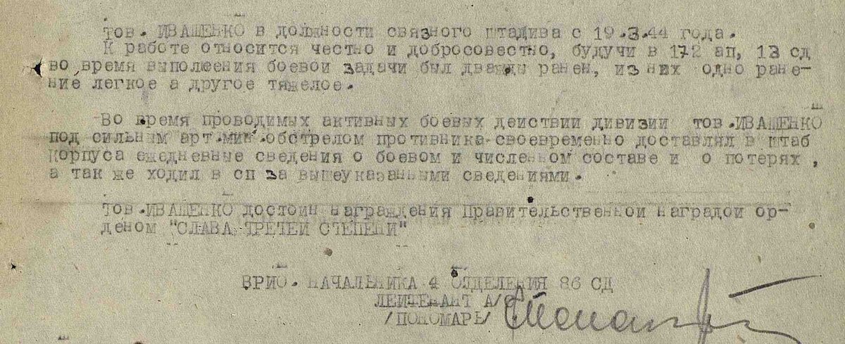 иващенко.jpg